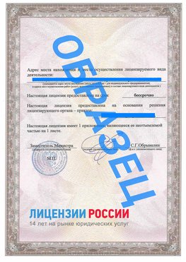 Образец лицензии на реставрацию 3 Пулково Лицензия минкультуры на реставрацию	